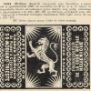 1896.11.20. Lion cigarettapapír