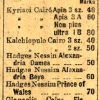 1899.02.26. Külföldi cigaretták