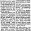 1920.03.27. Termelési válság
