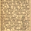 1927.11.16. Mintagyűjtemény