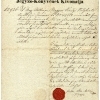 Dohánykereskedési engedély, 1841