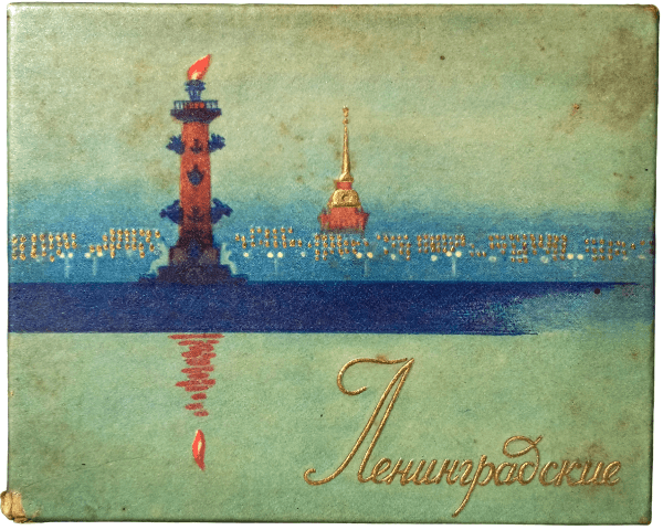 Leningradszkije