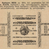 1914.09.19. Pro Patria papír és hüvely