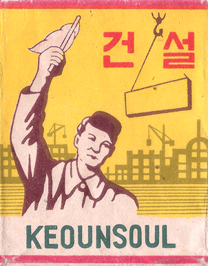 Keounsoul