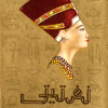 Nefertiti 2.