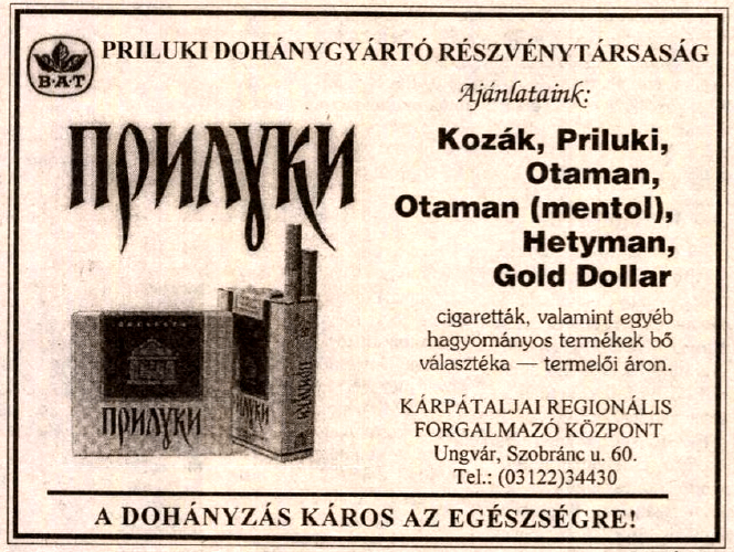 Priluki cigaretta - 1997